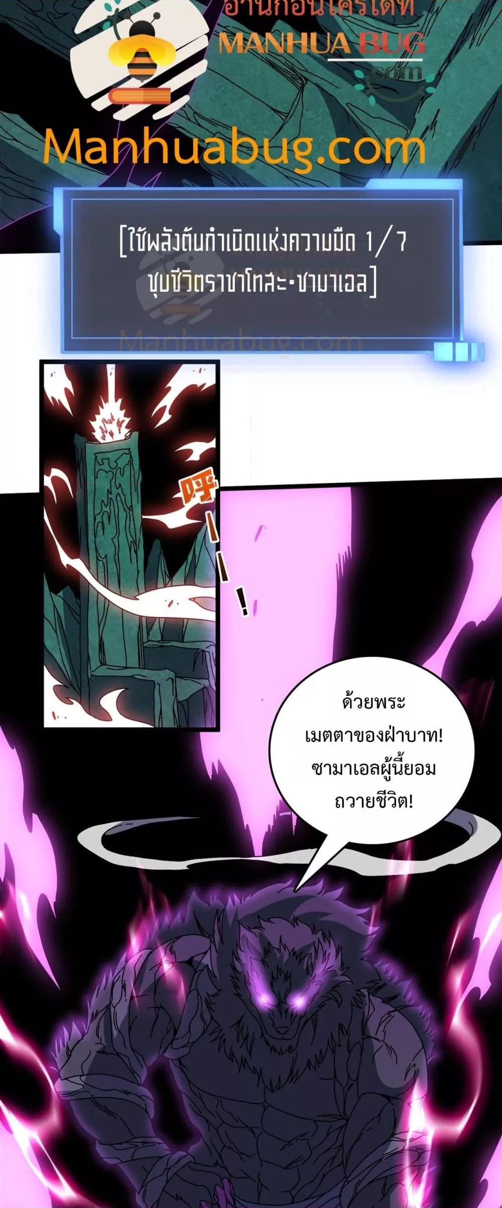 Starting as the Black Dragon BOSS เริ่มต้นในฐานะ บอสมังกรดำเวลตัน ตอนที่ 77 page 39