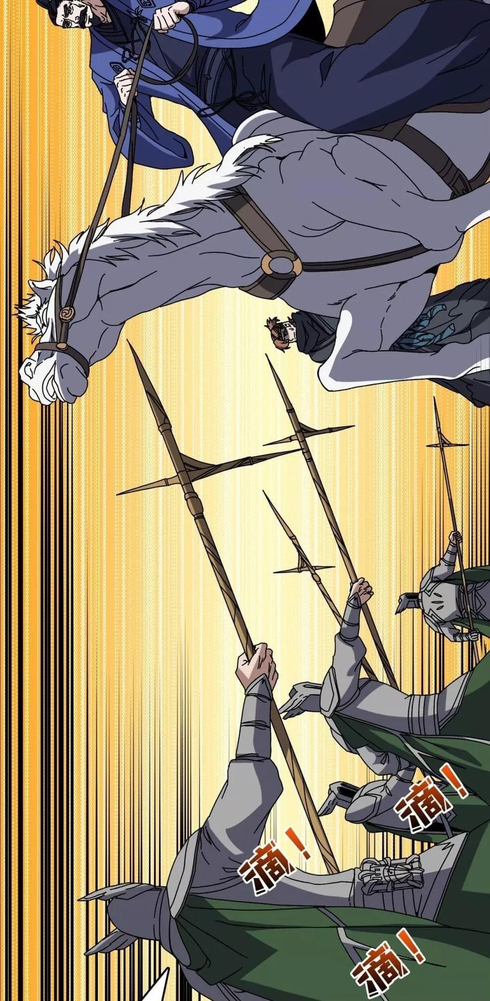 Starting as the Black Dragon BOSS เริ่มต้นในฐานะ บอสมังกรดำเวลตัน ตอนที่ 78 page 5