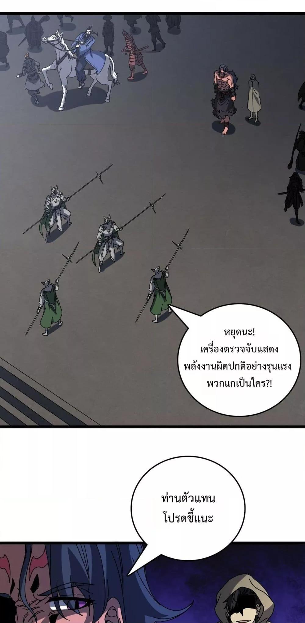 Starting as the Black Dragon BOSS เริ่มต้นในฐานะ บอสมังกรดำเวลตัน ตอนที่ 78 page 8