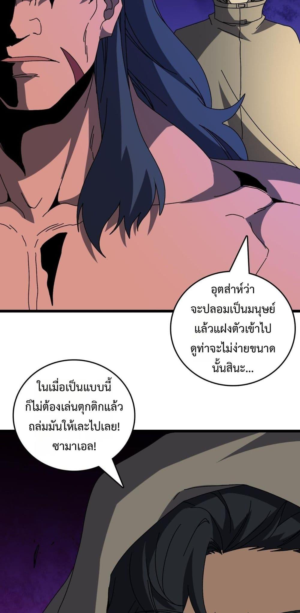 Starting as the Black Dragon BOSS เริ่มต้นในฐานะ บอสมังกรดำเวลตัน ตอนที่ 78 page 9