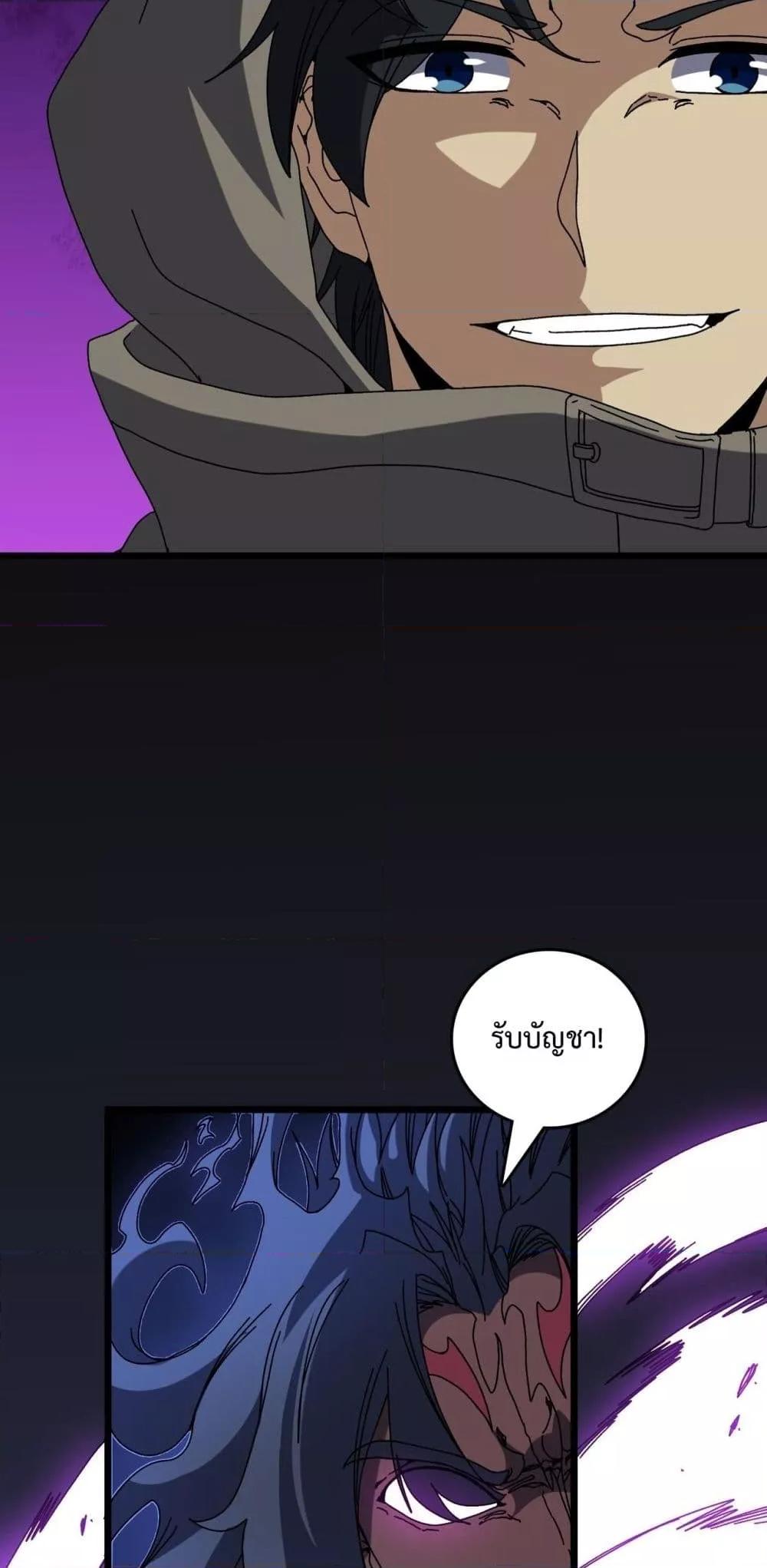 Starting as the Black Dragon BOSS เริ่มต้นในฐานะ บอสมังกรดำเวลตัน ตอนที่ 78 page 10