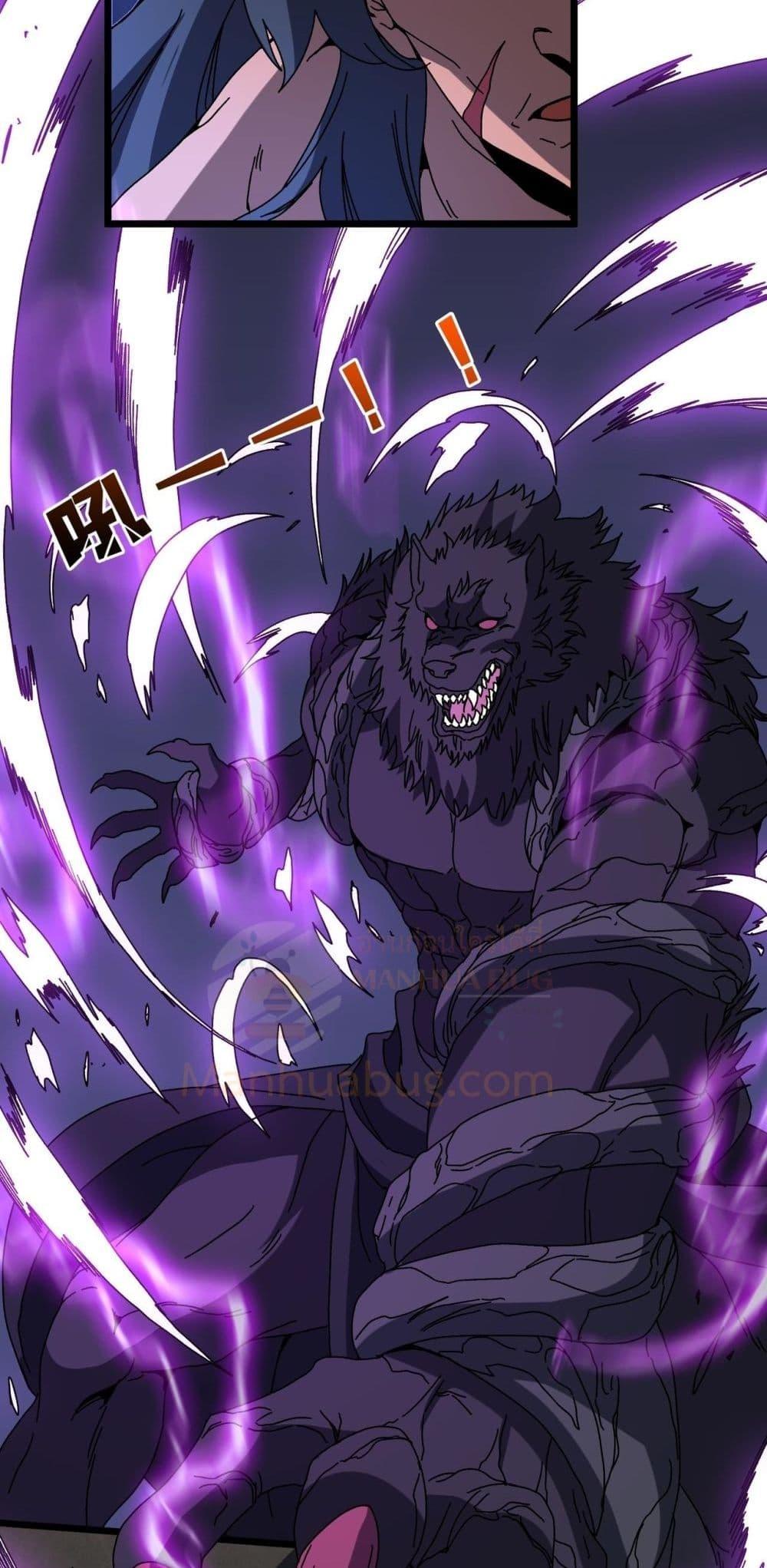 Starting as the Black Dragon BOSS เริ่มต้นในฐานะ บอสมังกรดำเวลตัน ตอนที่ 78 page 11