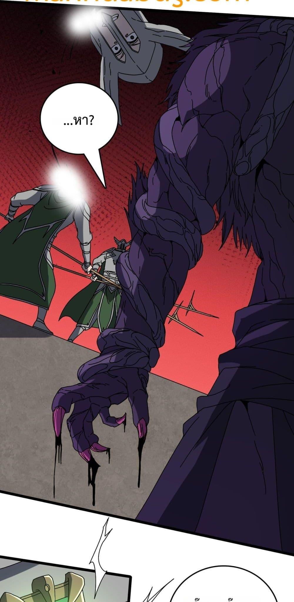 Starting as the Black Dragon BOSS เริ่มต้นในฐานะ บอสมังกรดำเวลตัน ตอนที่ 78 page 13