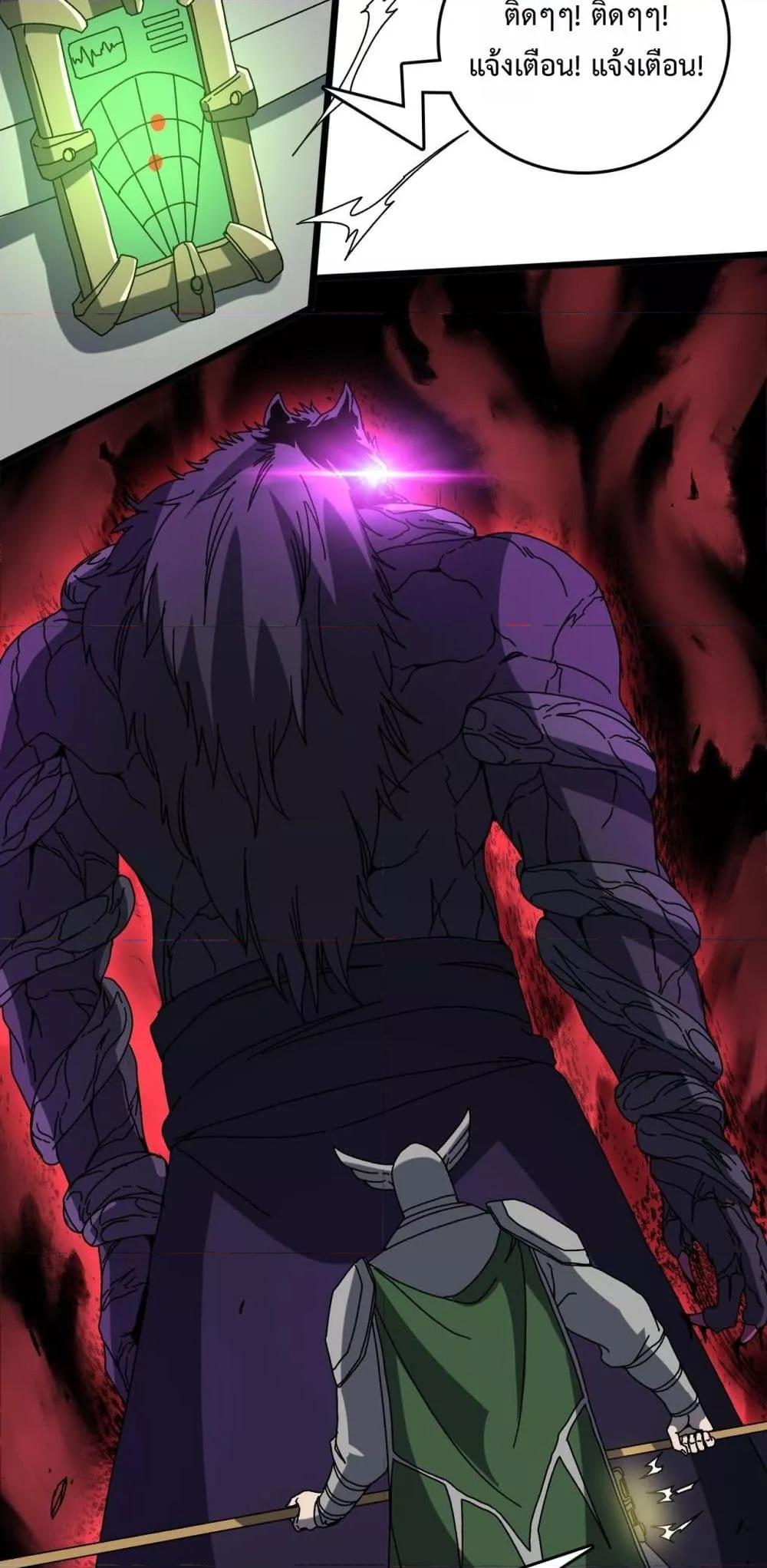 Starting as the Black Dragon BOSS เริ่มต้นในฐานะ บอสมังกรดำเวลตัน ตอนที่ 78 page 14