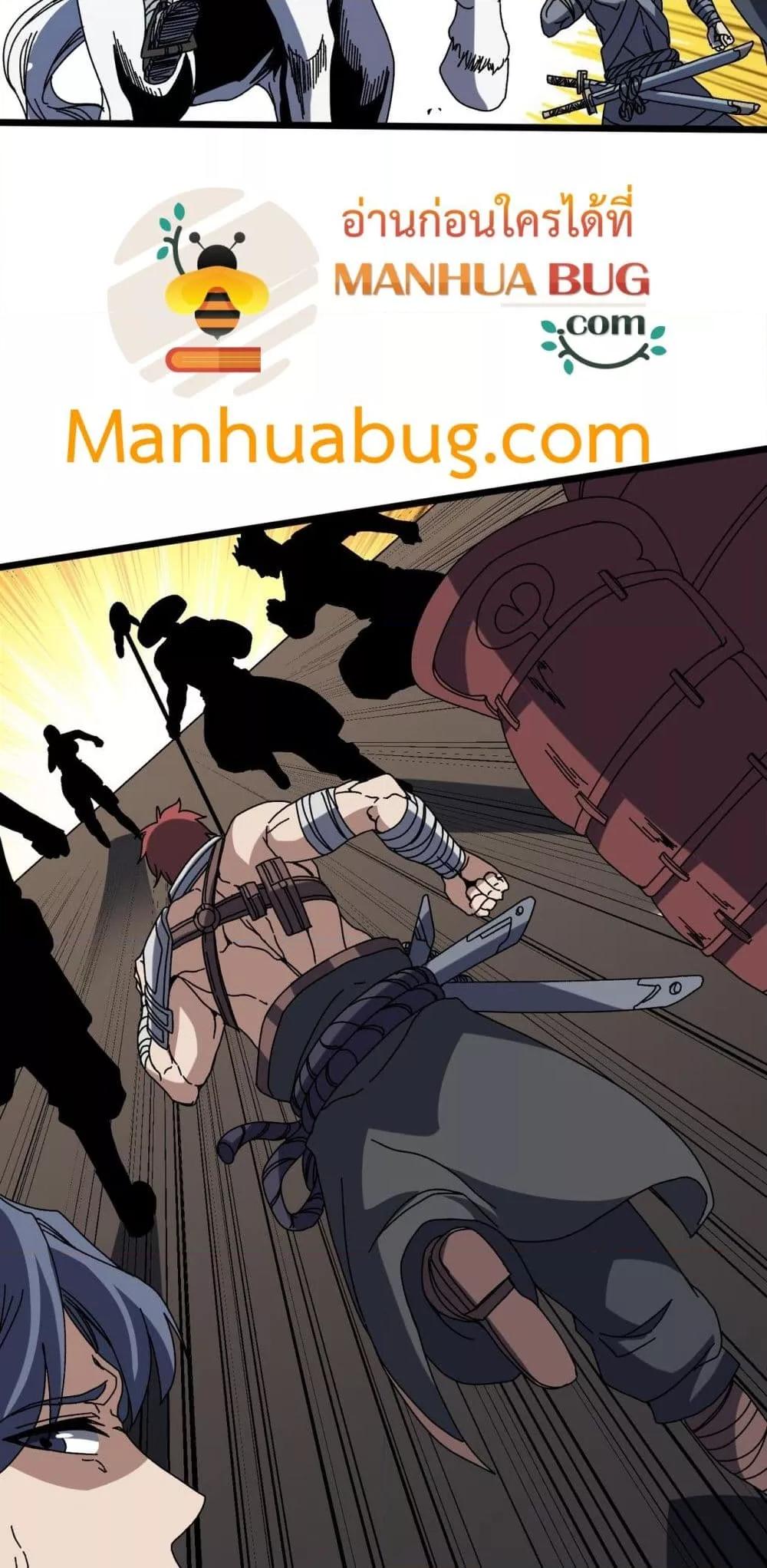 Starting as the Black Dragon BOSS เริ่มต้นในฐานะ บอสมังกรดำเวลตัน ตอนที่ 78 page 16