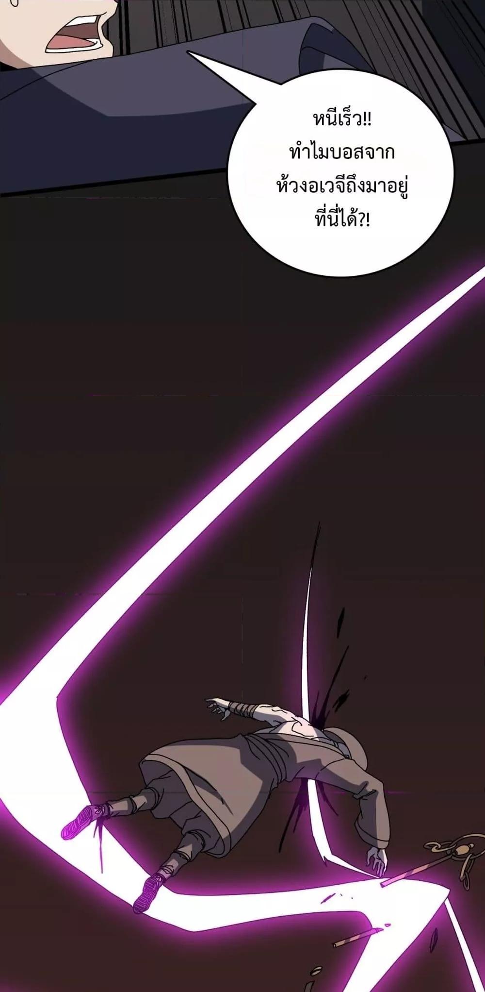 Starting as the Black Dragon BOSS เริ่มต้นในฐานะ บอสมังกรดำเวลตัน ตอนที่ 78 page 17