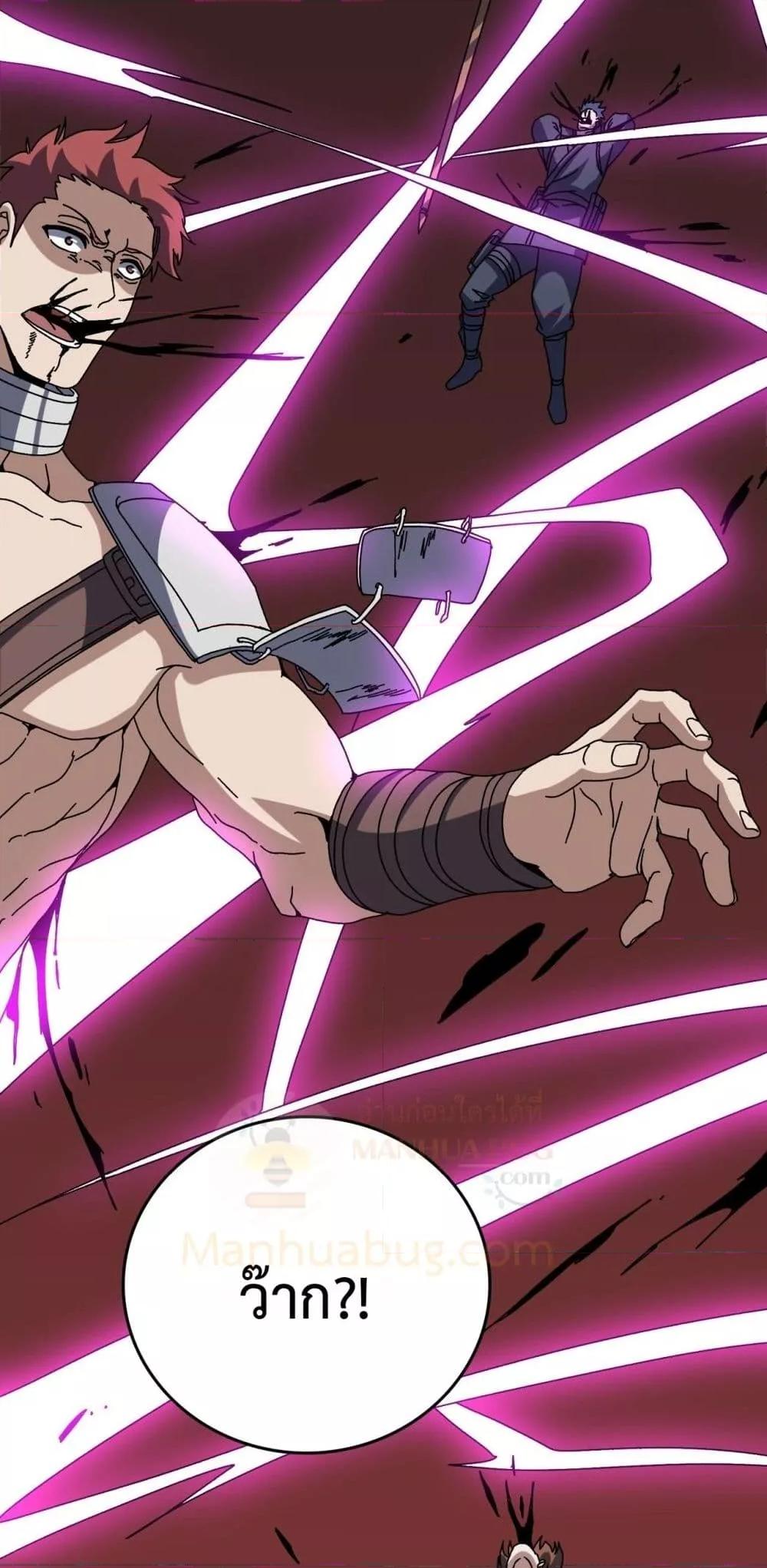 Starting as the Black Dragon BOSS เริ่มต้นในฐานะ บอสมังกรดำเวลตัน ตอนที่ 78 page 18