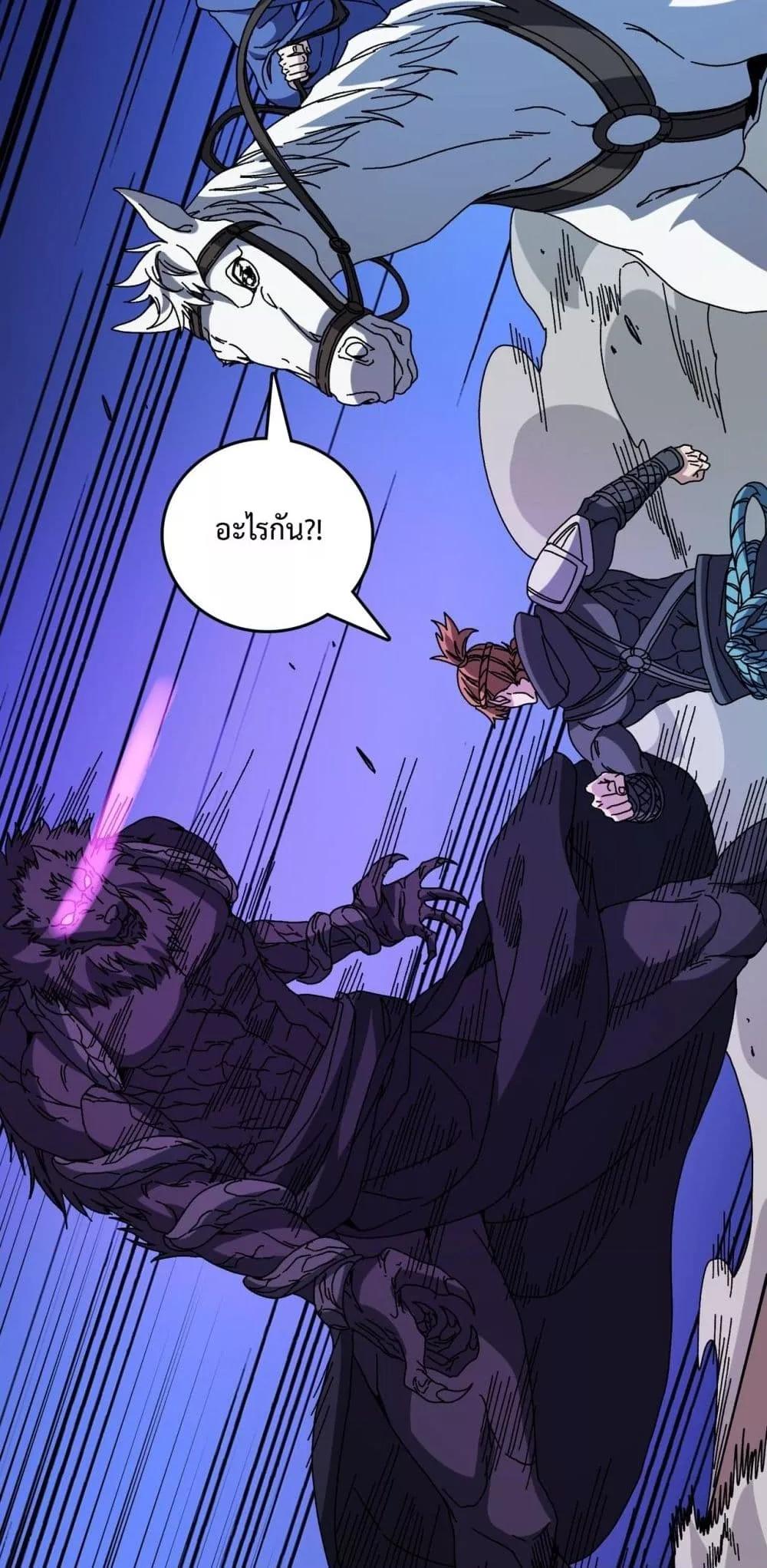 Starting as the Black Dragon BOSS เริ่มต้นในฐานะ บอสมังกรดำเวลตัน ตอนที่ 78 page 23