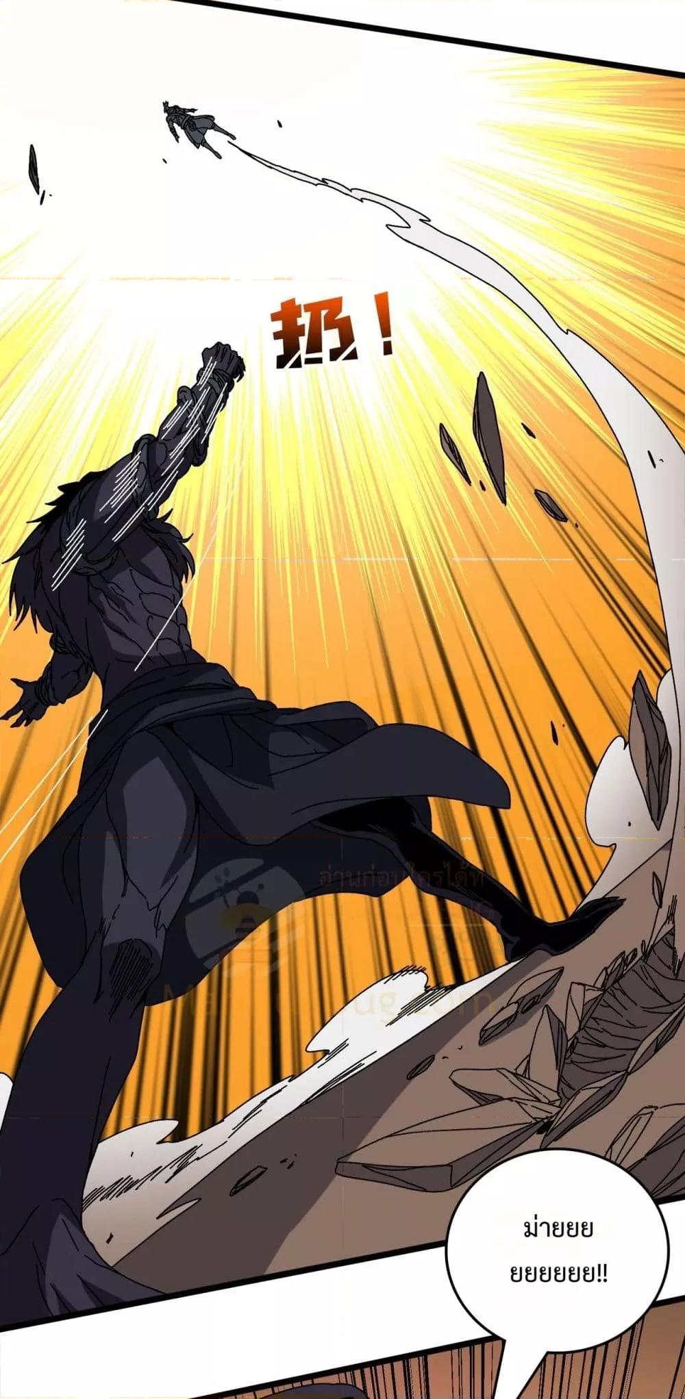 Starting as the Black Dragon BOSS เริ่มต้นในฐานะ บอสมังกรดำเวลตัน ตอนที่ 78 page 25