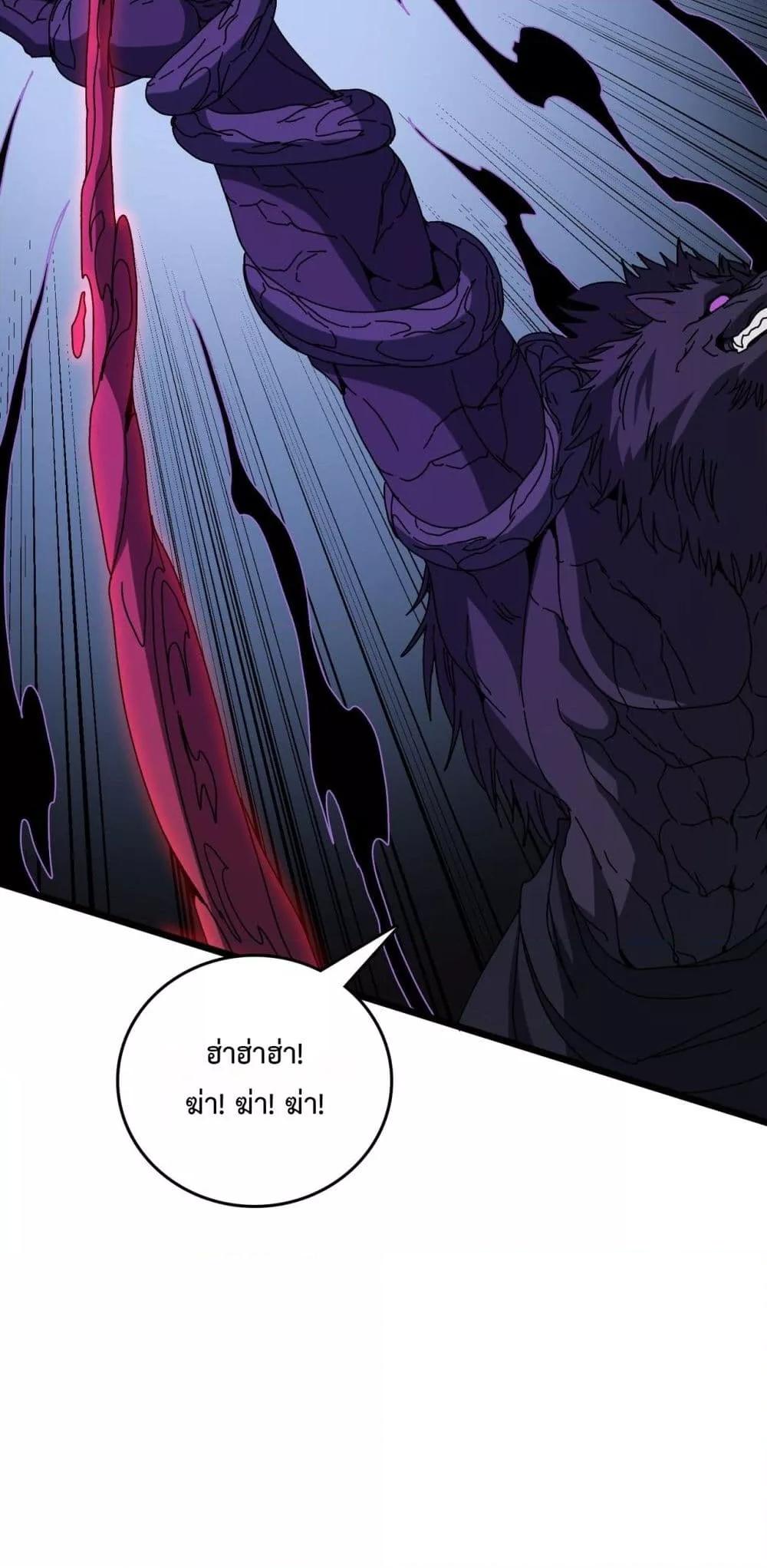 Starting as the Black Dragon BOSS เริ่มต้นในฐานะ บอสมังกรดำเวลตัน ตอนที่ 78 page 28