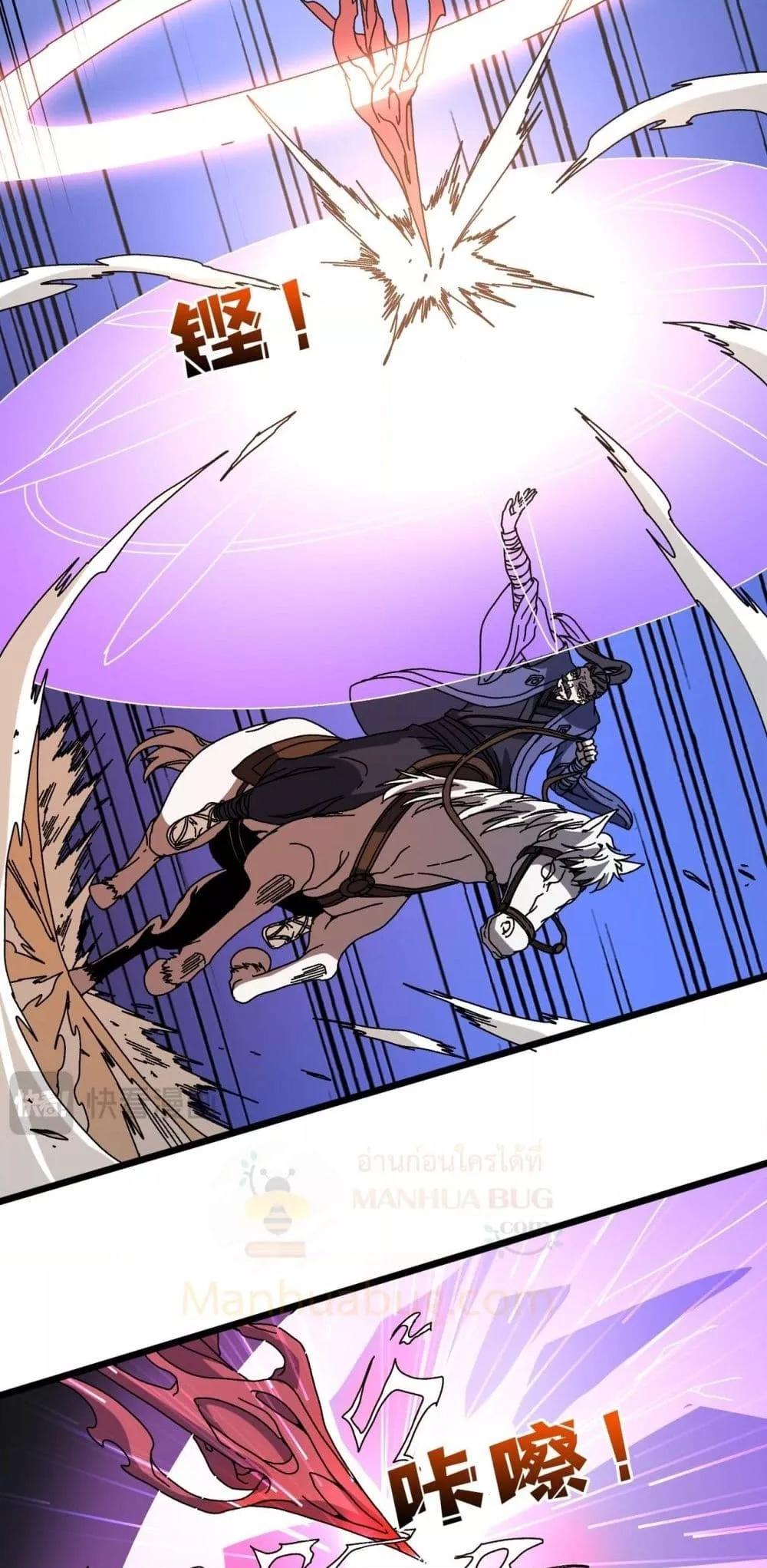 Starting as the Black Dragon BOSS เริ่มต้นในฐานะ บอสมังกรดำเวลตัน ตอนที่ 78 page 32