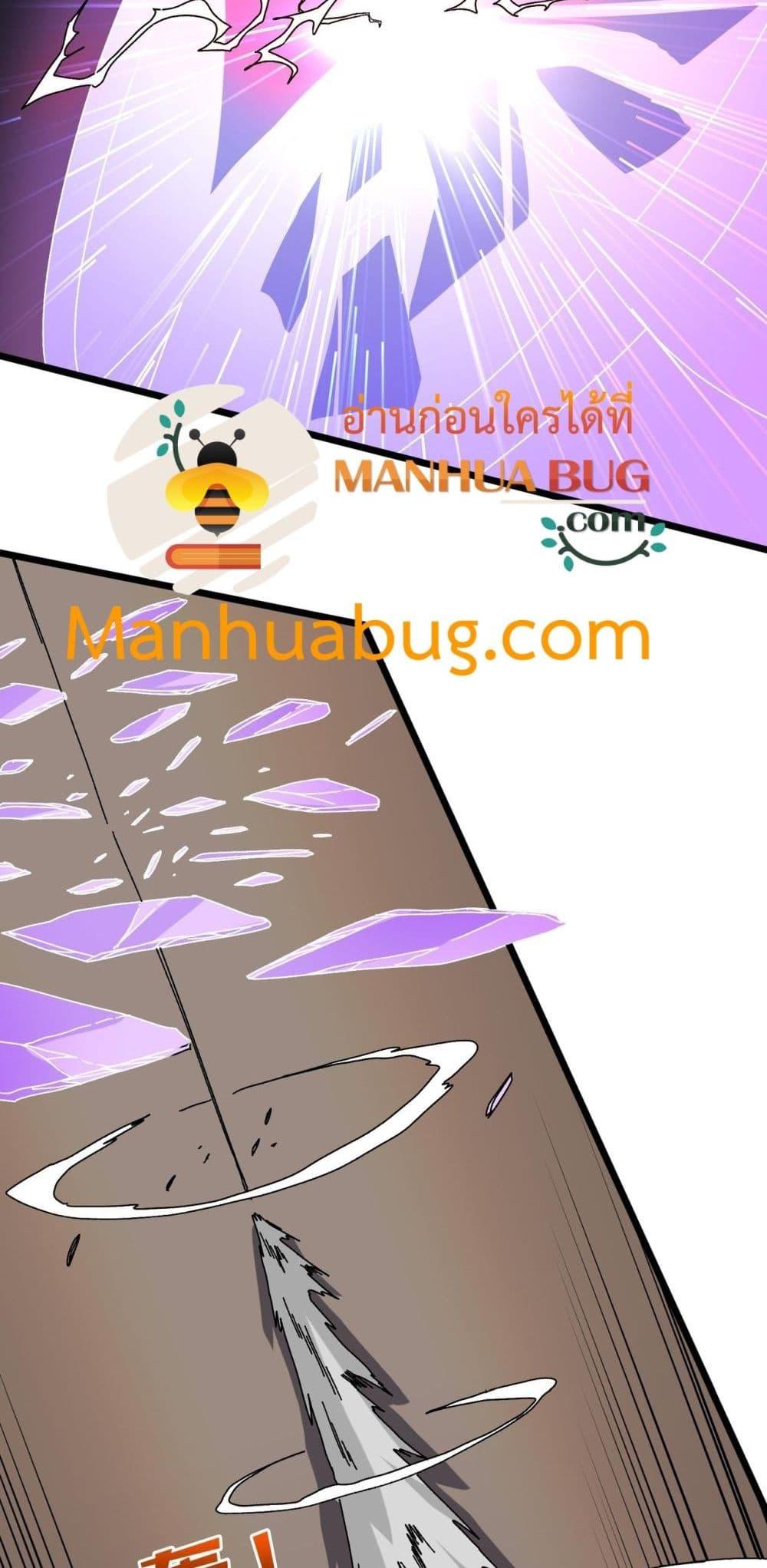 Starting as the Black Dragon BOSS เริ่มต้นในฐานะ บอสมังกรดำเวลตัน ตอนที่ 78 page 33