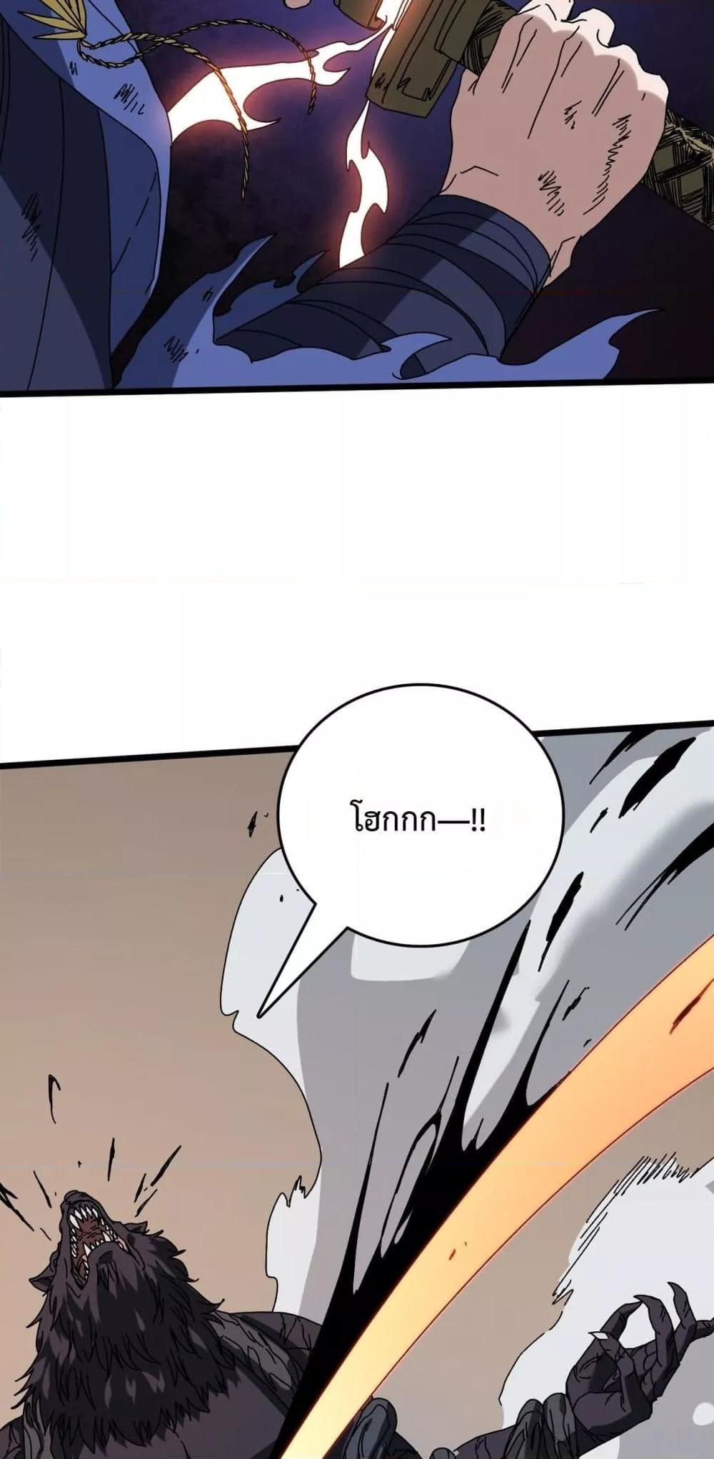 Starting as the Black Dragon BOSS เริ่มต้นในฐานะ บอสมังกรดำเวลตัน ตอนที่ 78 page 36