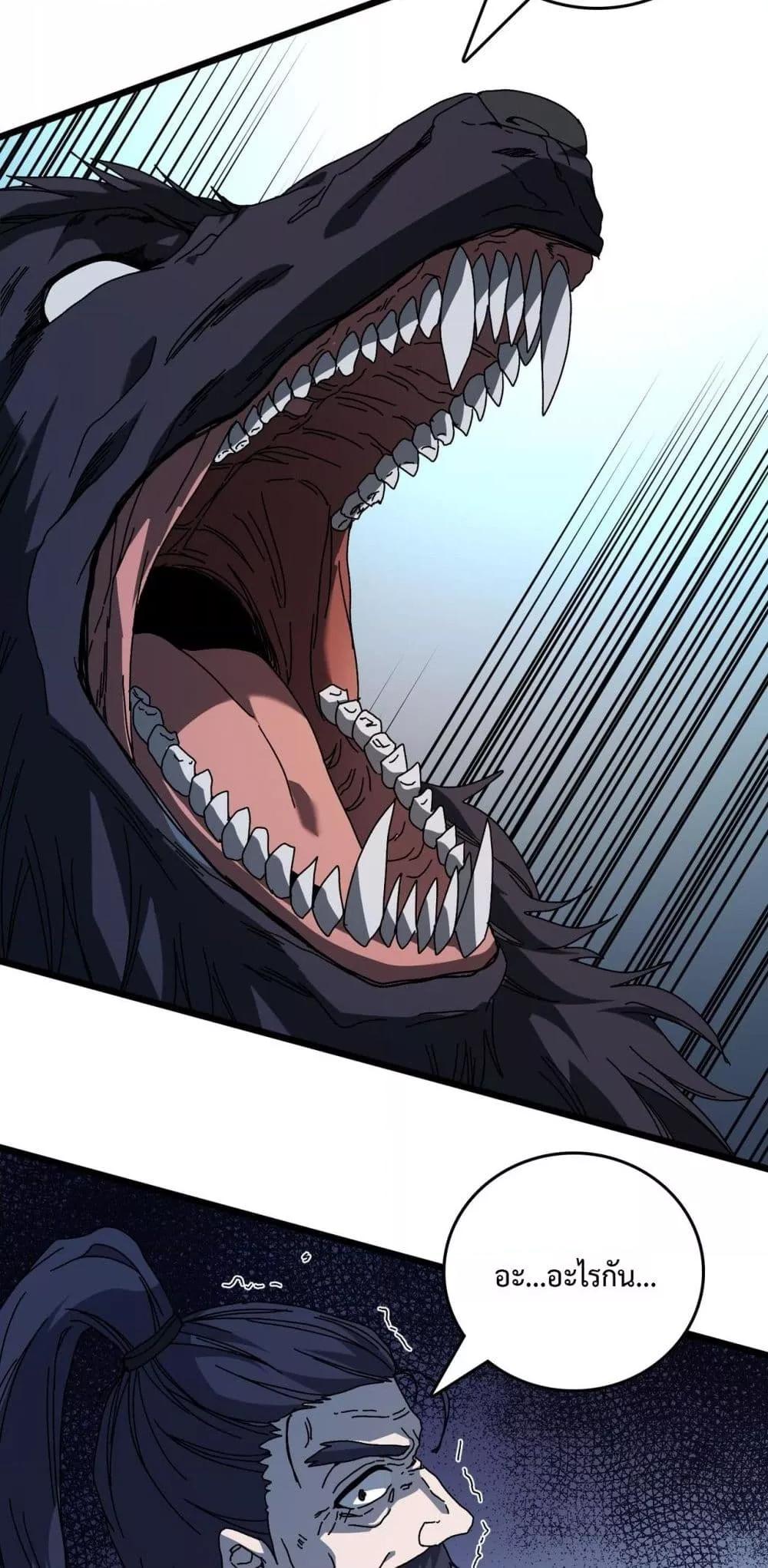 Starting as the Black Dragon BOSS เริ่มต้นในฐานะ บอสมังกรดำเวลตัน ตอนที่ 78 page 38