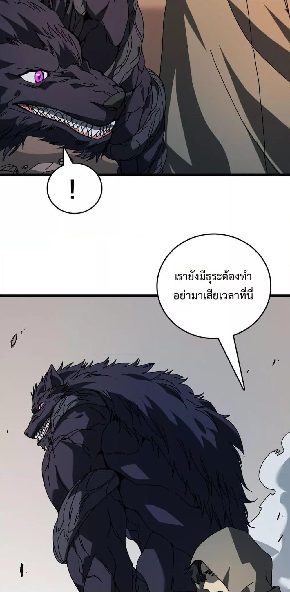 Starting as the Black Dragon BOSS เริ่มต้นในฐานะ บอสมังกรดำเวลตัน ตอนที่ 78 page 42