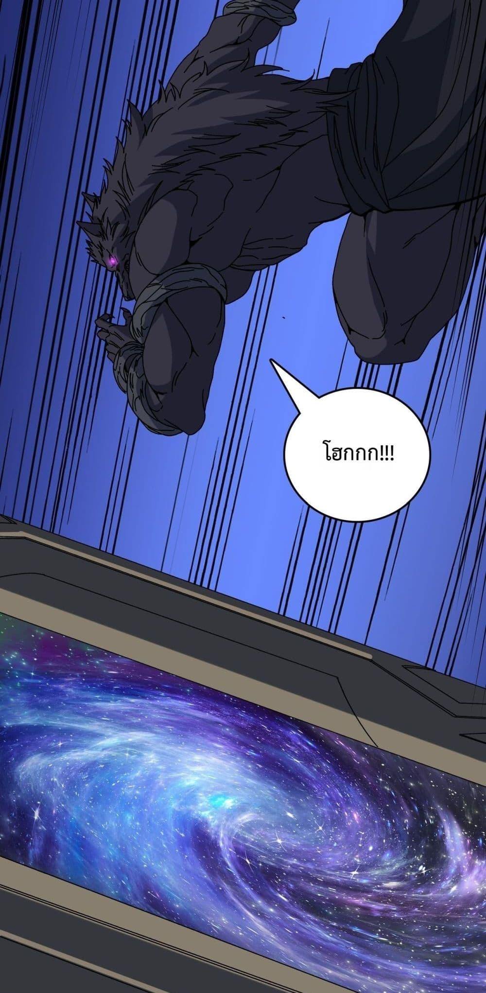 Starting as the Black Dragon BOSS เริ่มต้นในฐานะ บอสมังกรดำเวลตัน ตอนที่ 78 page 46