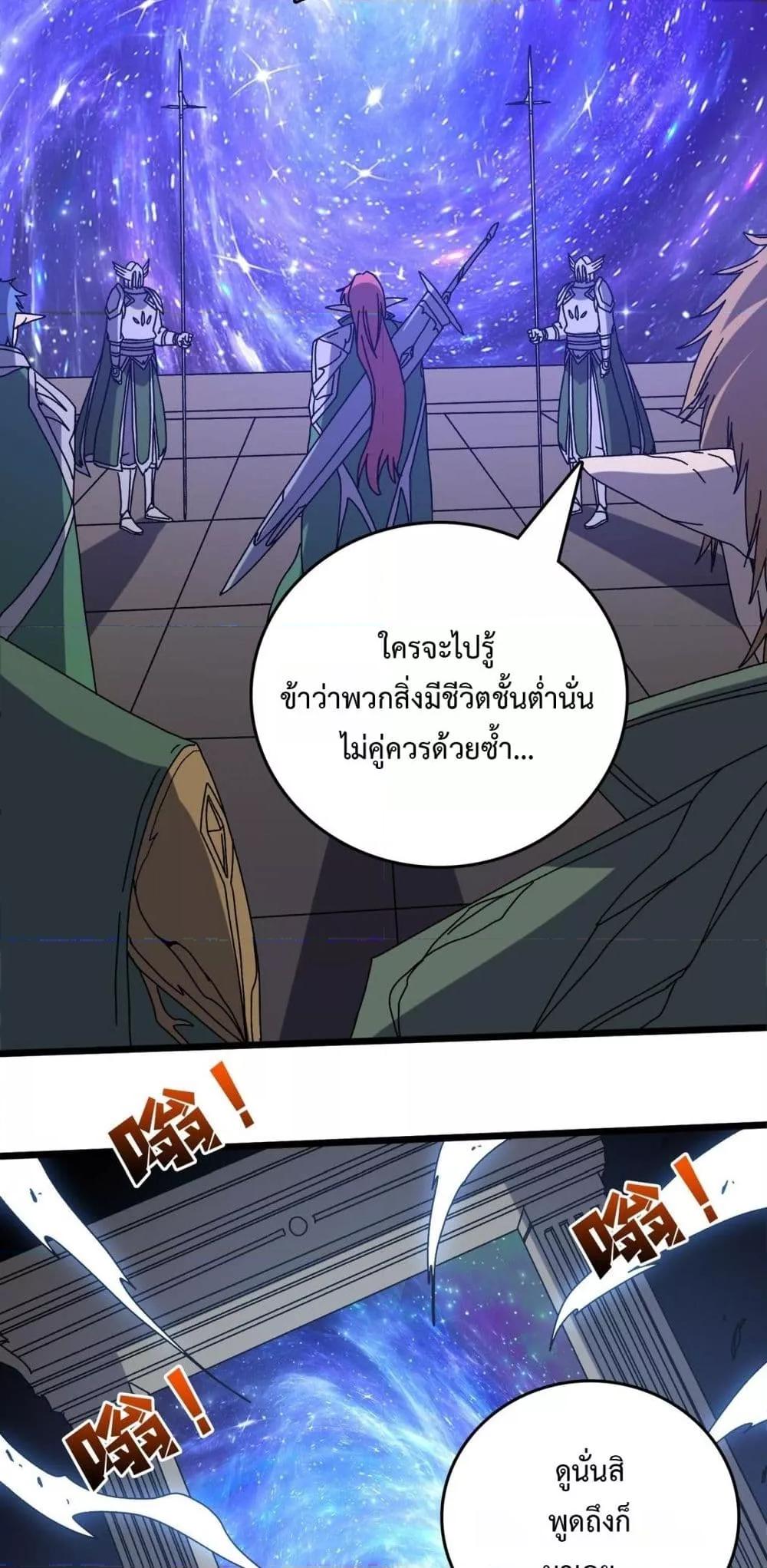 Starting as the Black Dragon BOSS เริ่มต้นในฐานะ บอสมังกรดำเวลตัน ตอนที่ 78 page 48