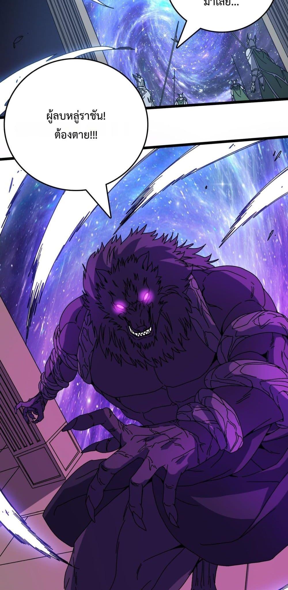 Starting as the Black Dragon BOSS เริ่มต้นในฐานะ บอสมังกรดำเวลตัน ตอนที่ 78 page 49