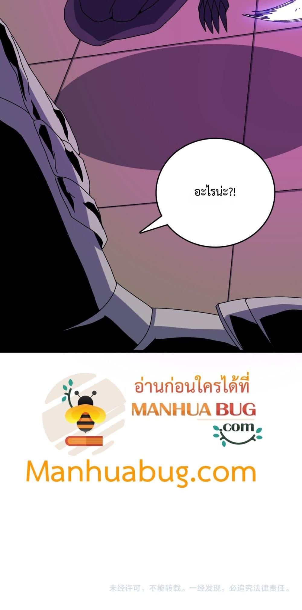 Starting as the Black Dragon BOSS เริ่มต้นในฐานะ บอสมังกรดำเวลตัน ตอนที่ 78 page 50