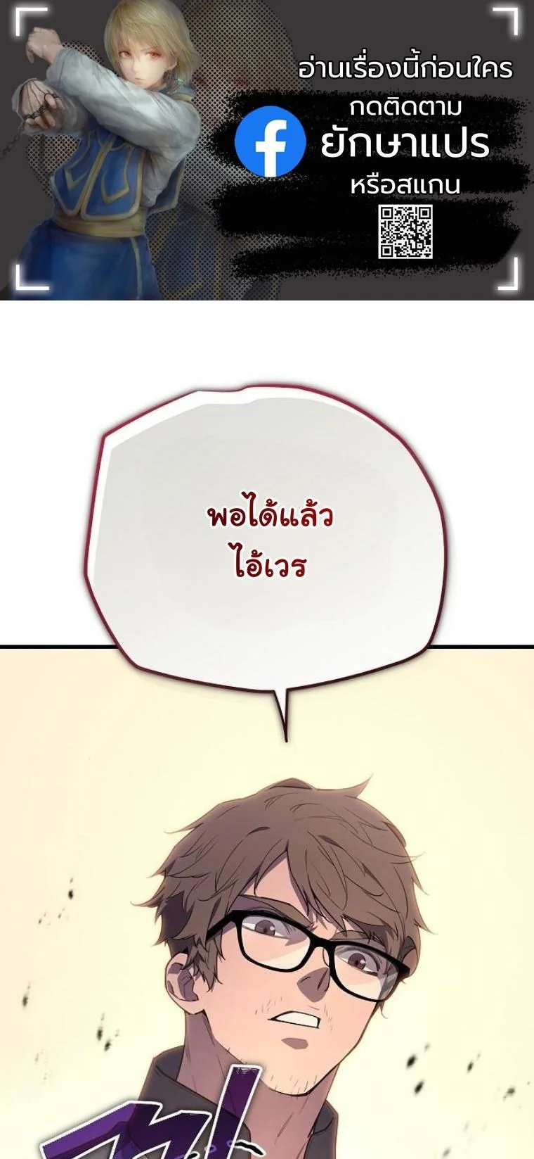 Starting With 13 Hidden Traits เกิดใหม่ในเกมพร้อมคุณสมบัติลับ 13 ประการ ตอนที่ 7 page 0