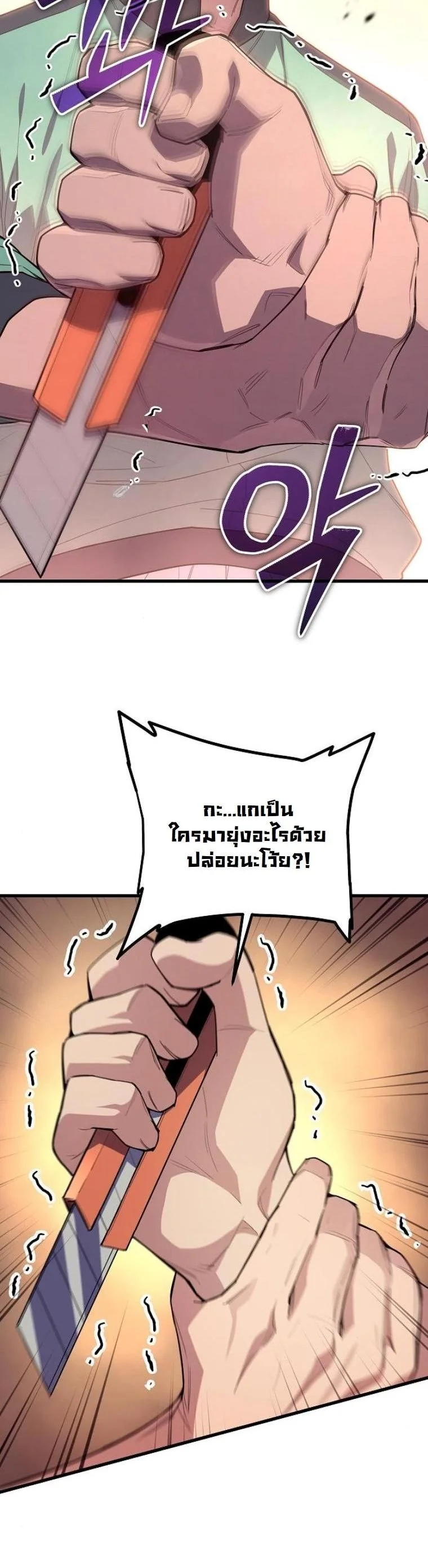 Starting With 13 Hidden Traits เกิดใหม่ในเกมพร้อมคุณสมบัติลับ 13 ประการ ตอนที่ 7 page 1