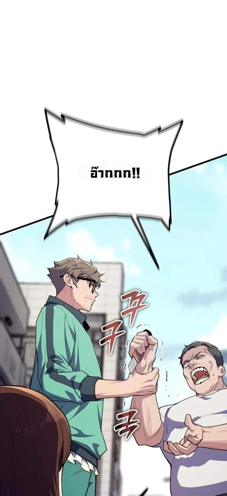 Starting With 13 Hidden Traits เกิดใหม่ในเกมพร้อมคุณสมบัติลับ 13 ประการ ตอนที่ 7 page 2