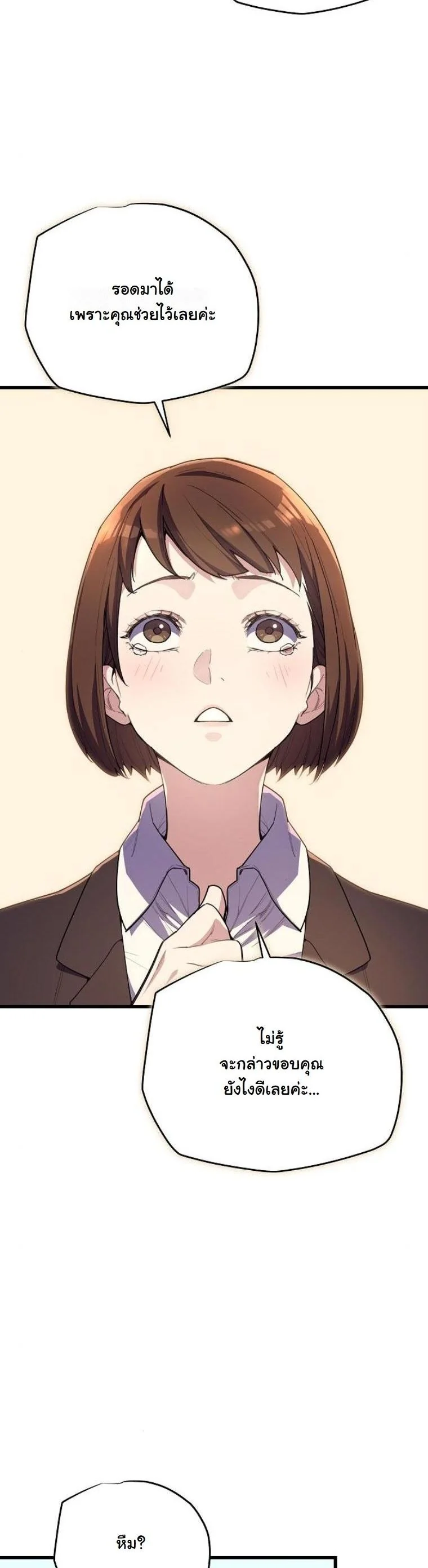 Starting With 13 Hidden Traits เกิดใหม่ในเกมพร้อมคุณสมบัติลับ 13 ประการ ตอนที่ 7 page 5