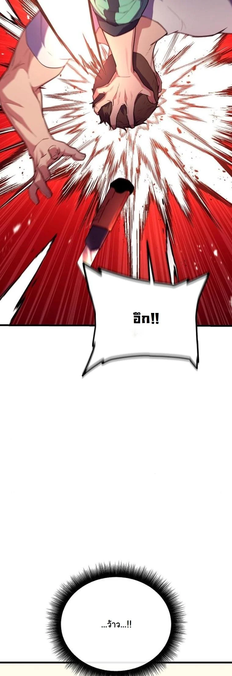 Starting With 13 Hidden Traits เกิดใหม่ในเกมพร้อมคุณสมบัติลับ 13 ประการ ตอนที่ 7 page 11