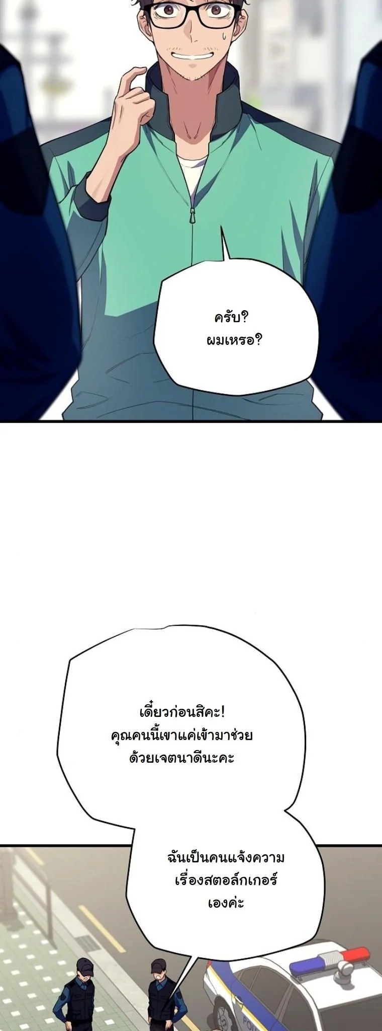 Starting With 13 Hidden Traits เกิดใหม่ในเกมพร้อมคุณสมบัติลับ 13 ประการ ตอนที่ 7 page 16