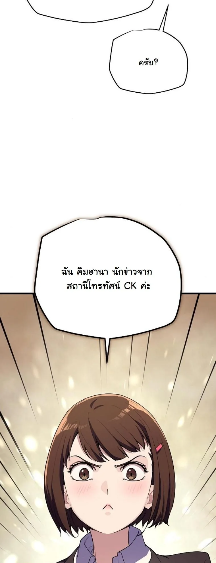 Starting With 13 Hidden Traits เกิดใหม่ในเกมพร้อมคุณสมบัติลับ 13 ประการ ตอนที่ 7 page 19