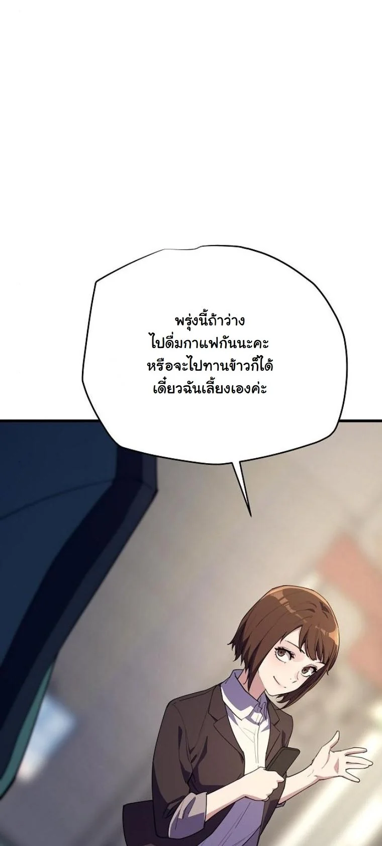 Starting With 13 Hidden Traits เกิดใหม่ในเกมพร้อมคุณสมบัติลับ 13 ประการ ตอนที่ 7 page 31