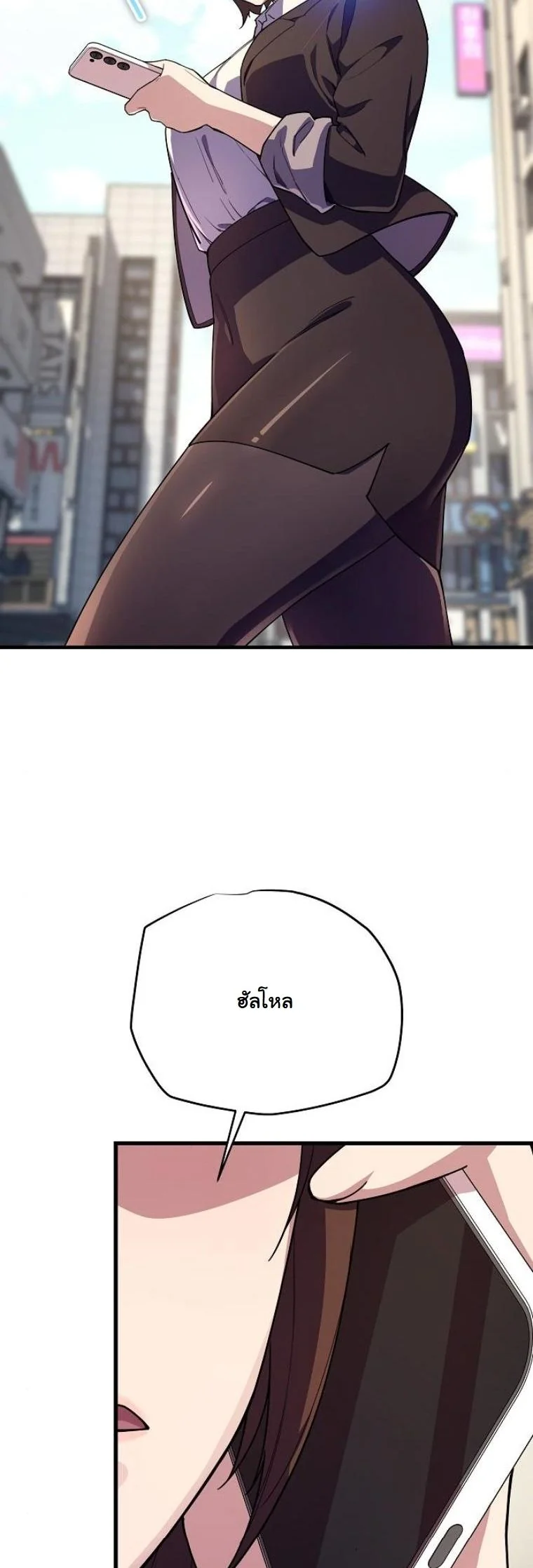 Starting With 13 Hidden Traits เกิดใหม่ในเกมพร้อมคุณสมบัติลับ 13 ประการ ตอนที่ 7 page 35