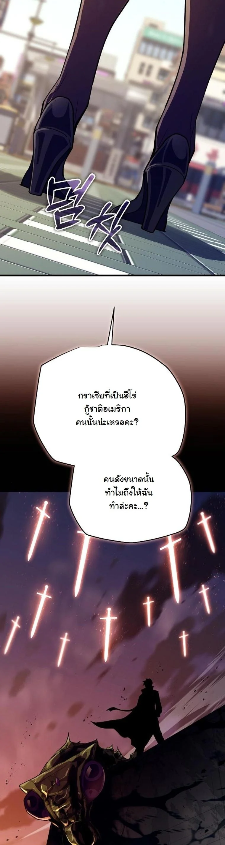 Starting With 13 Hidden Traits เกิดใหม่ในเกมพร้อมคุณสมบัติลับ 13 ประการ ตอนที่ 7 page 38