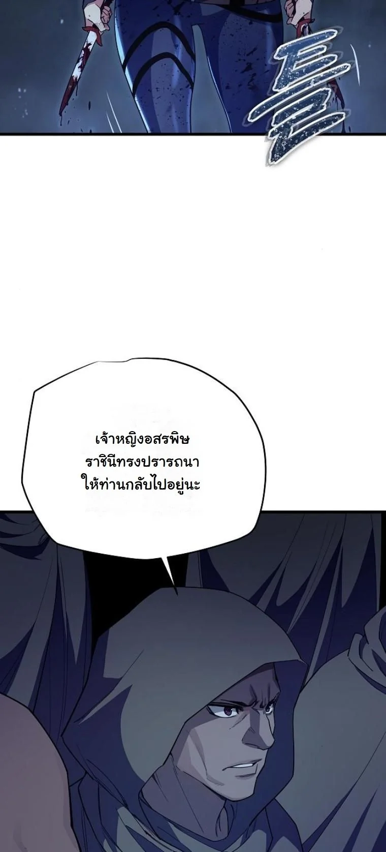 Starting With 13 Hidden Traits เกิดใหม่ในเกมพร้อมคุณสมบัติลับ 13 ประการ ตอนที่ 7 page 45