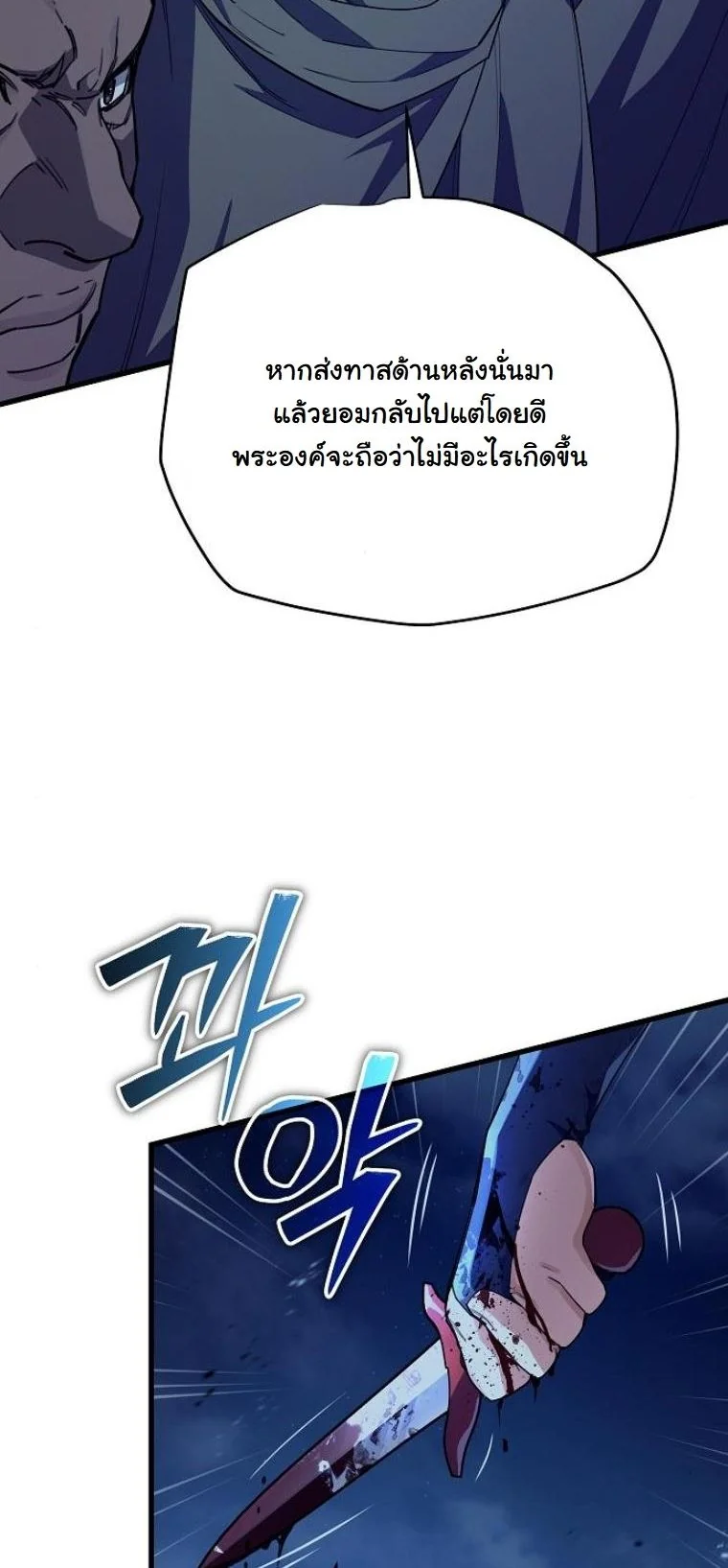 Starting With 13 Hidden Traits เกิดใหม่ในเกมพร้อมคุณสมบัติลับ 13 ประการ ตอนที่ 7 page 46