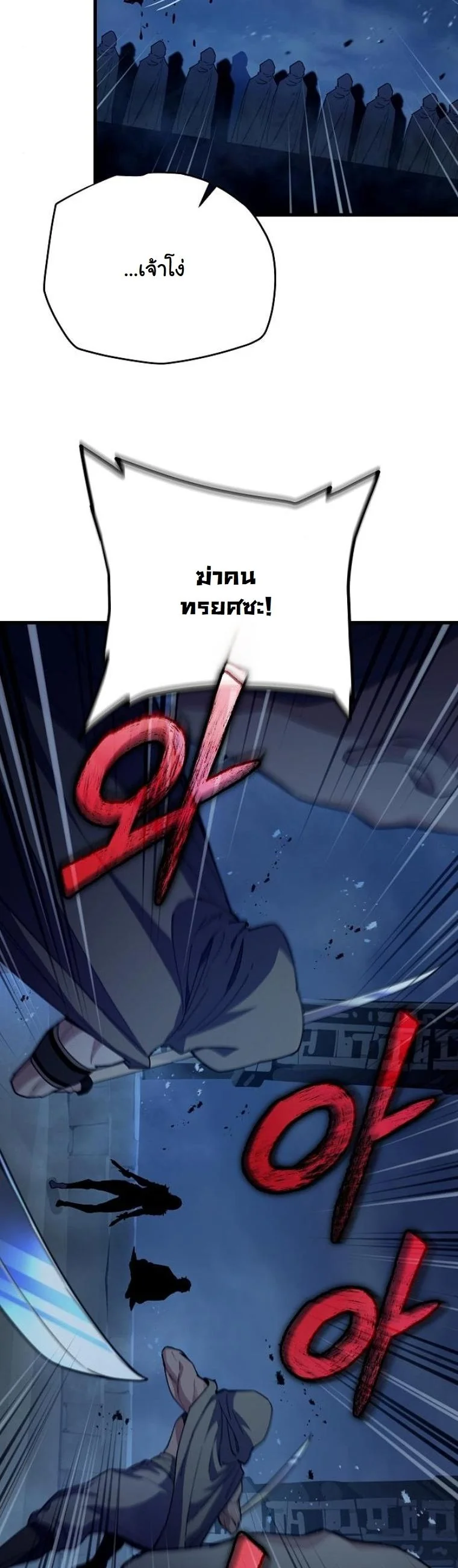 Starting With 13 Hidden Traits เกิดใหม่ในเกมพร้อมคุณสมบัติลับ 13 ประการ ตอนที่ 7 page 47