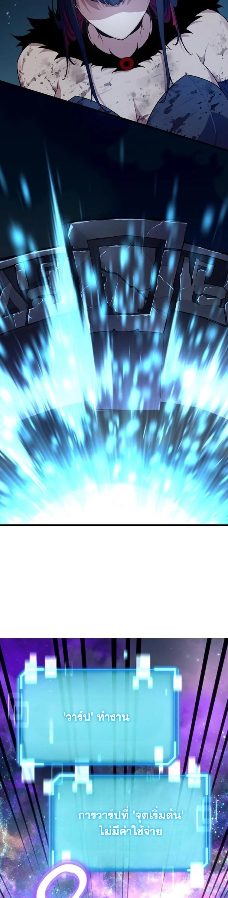 Starting With 13 Hidden Traits เกิดใหม่ในเกมพร้อมคุณสมบัติลับ 13 ประการ ตอนที่ 7 page 49