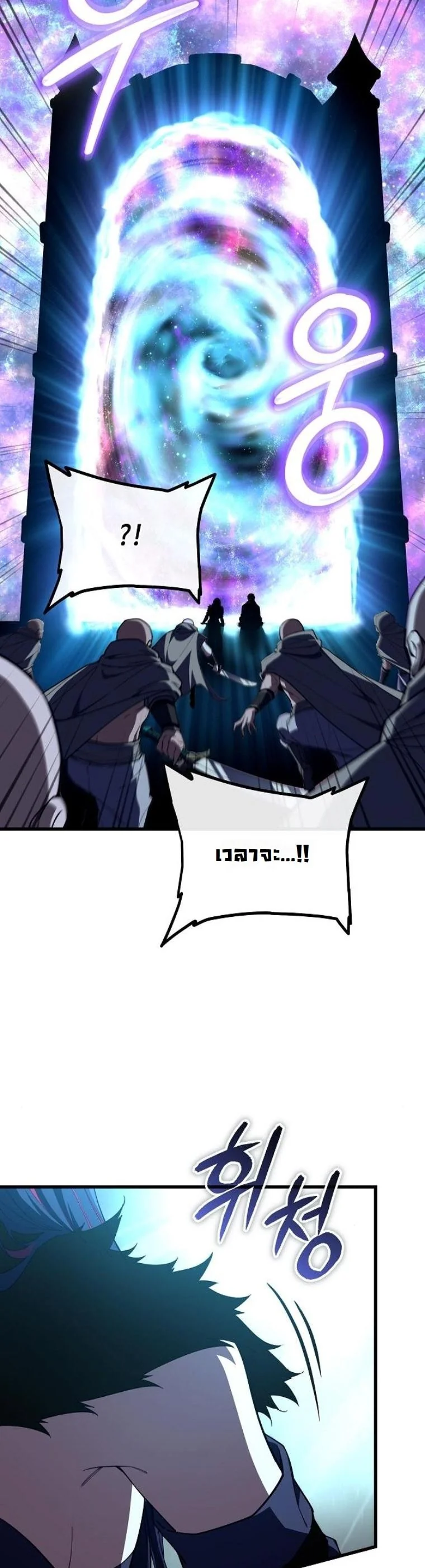 Starting With 13 Hidden Traits เกิดใหม่ในเกมพร้อมคุณสมบัติลับ 13 ประการ ตอนที่ 7 page 50