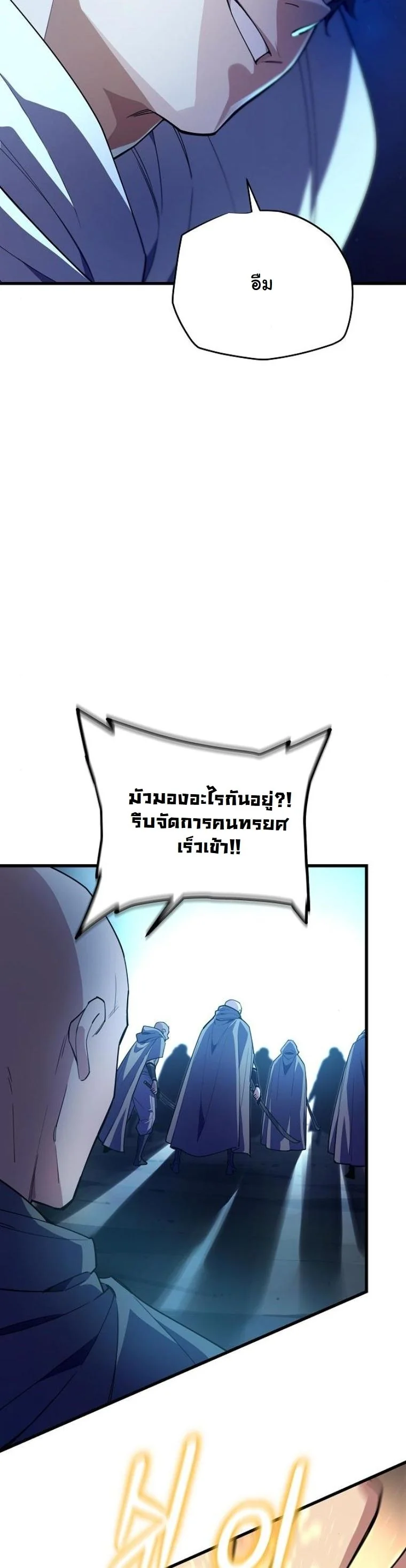 Starting With 13 Hidden Traits เกิดใหม่ในเกมพร้อมคุณสมบัติลับ 13 ประการ ตอนที่ 7 page 53