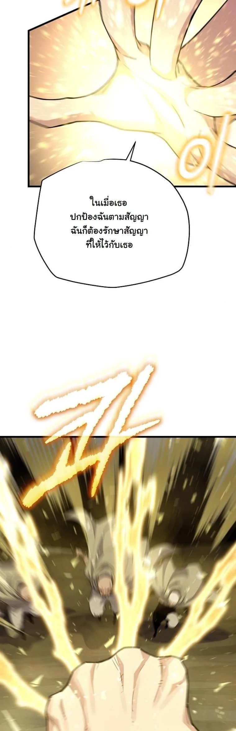 Starting With 13 Hidden Traits เกิดใหม่ในเกมพร้อมคุณสมบัติลับ 13 ประการ ตอนที่ 7 page 54