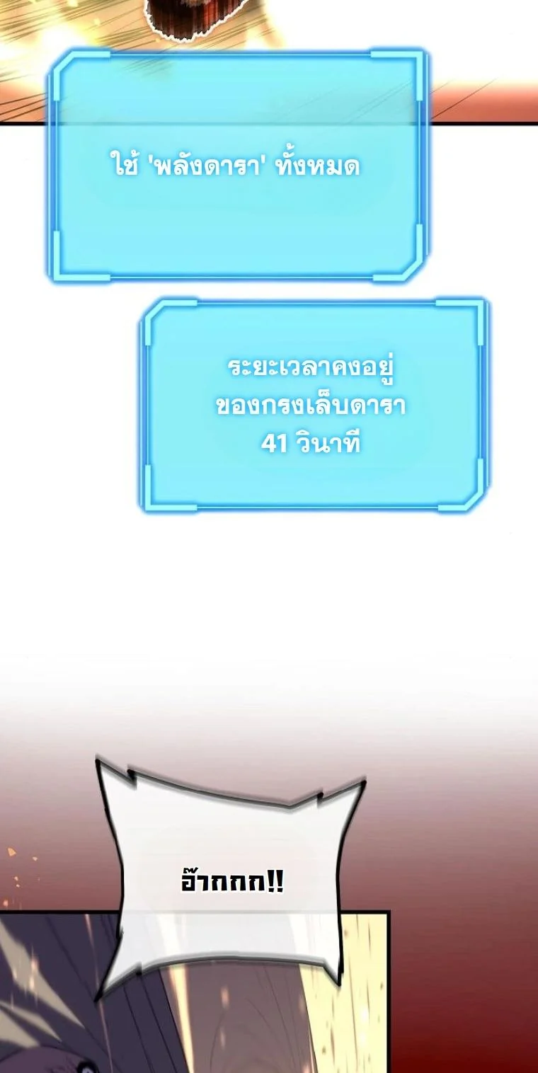 Starting With 13 Hidden Traits เกิดใหม่ในเกมพร้อมคุณสมบัติลับ 13 ประการ ตอนที่ 7 page 56