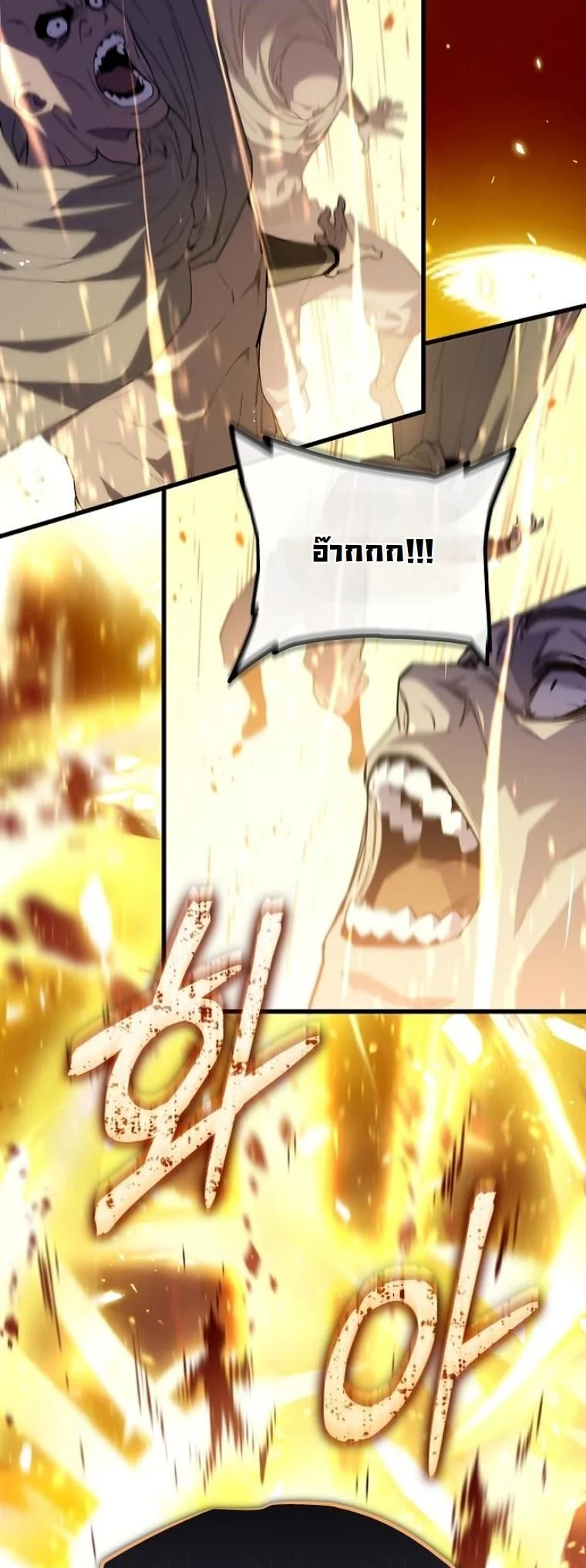 Starting With 13 Hidden Traits เกิดใหม่ในเกมพร้อมคุณสมบัติลับ 13 ประการ ตอนที่ 7 page 57