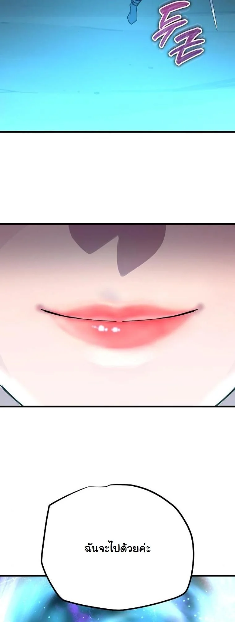 Starting With 13 Hidden Traits เกิดใหม่ในเกมพร้อมคุณสมบัติลับ 13 ประการ ตอนที่ 7 page 60