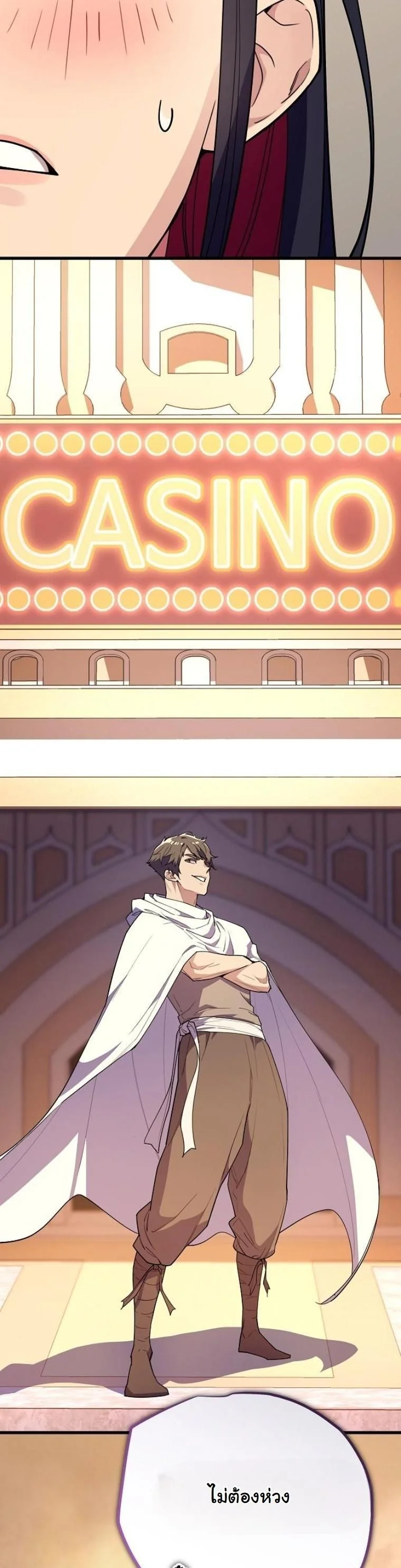 Starting With 13 Hidden Traits เกิดใหม่ในเกมพร้อมคุณสมบัติลับ 13 ประการ ตอนที่ 7 page 74