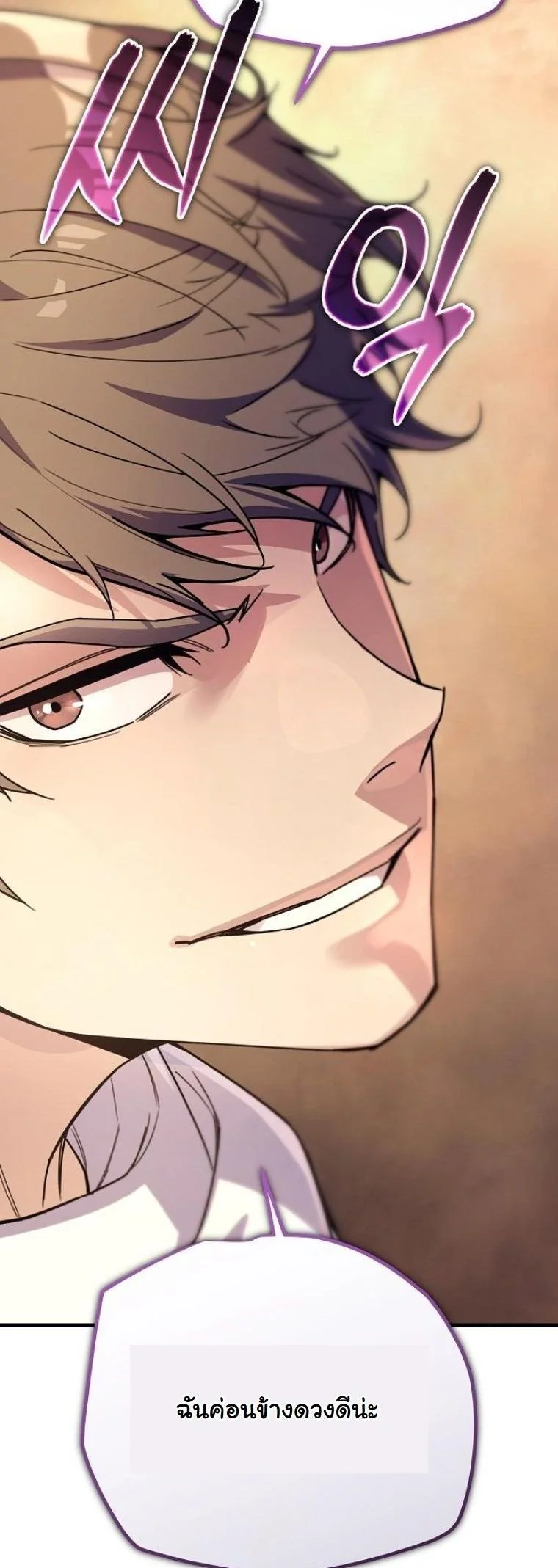 Starting With 13 Hidden Traits เกิดใหม่ในเกมพร้อมคุณสมบัติลับ 13 ประการ ตอนที่ 7 page 75