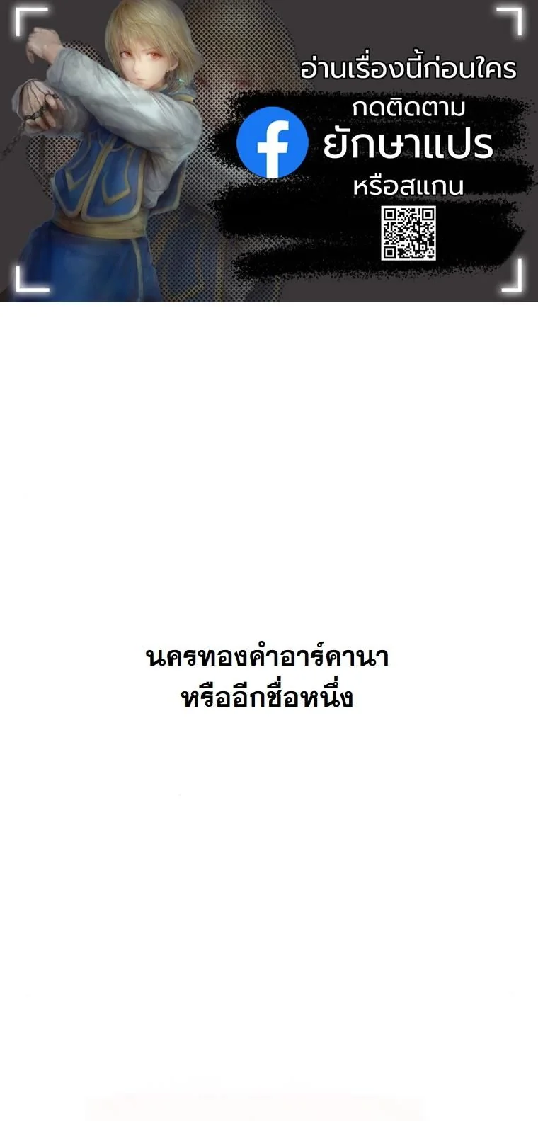 Starting With 13 Hidden Traits เกิดใหม่ในเกมพร้อมคุณสมบัติลับ 13 ประการ ตอนที่ 8 page 0