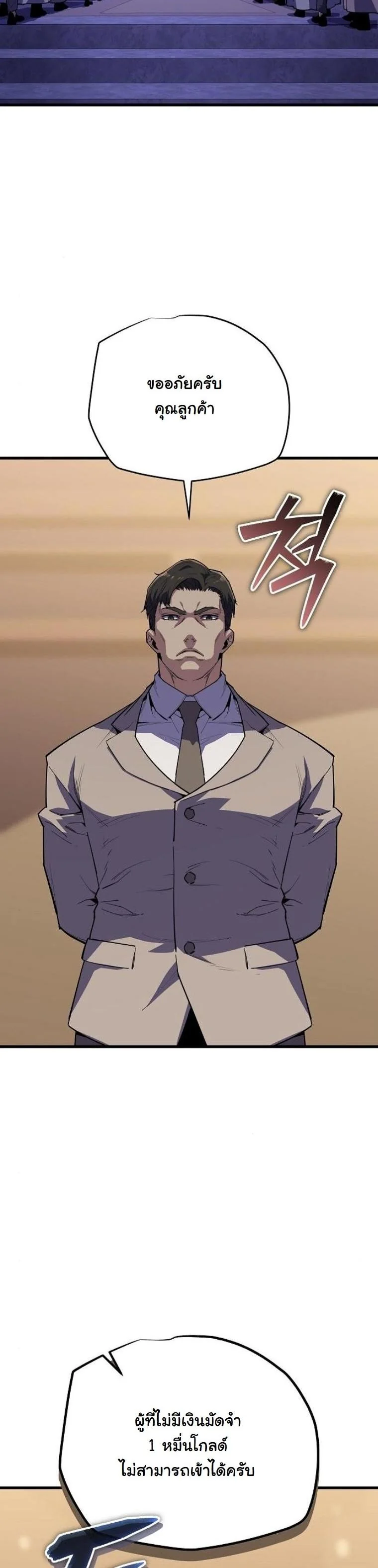 Starting With 13 Hidden Traits เกิดใหม่ในเกมพร้อมคุณสมบัติลับ 13 ประการ ตอนที่ 8 page 6