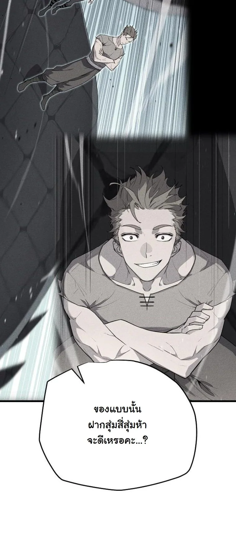 Starting With 13 Hidden Traits เกิดใหม่ในเกมพร้อมคุณสมบัติลับ 13 ประการ ตอนที่ 8 page 14