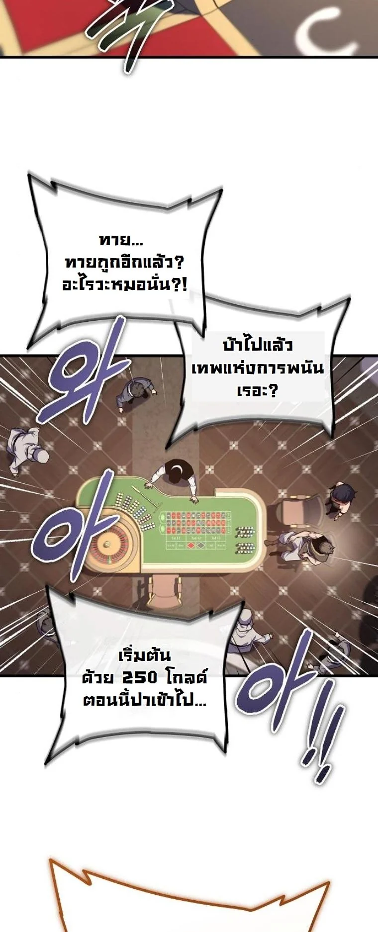 Starting With 13 Hidden Traits เกิดใหม่ในเกมพร้อมคุณสมบัติลับ 13 ประการ ตอนที่ 8 page 19