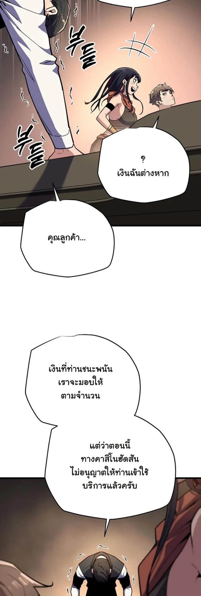 Starting With 13 Hidden Traits เกิดใหม่ในเกมพร้อมคุณสมบัติลับ 13 ประการ ตอนที่ 8 page 22
